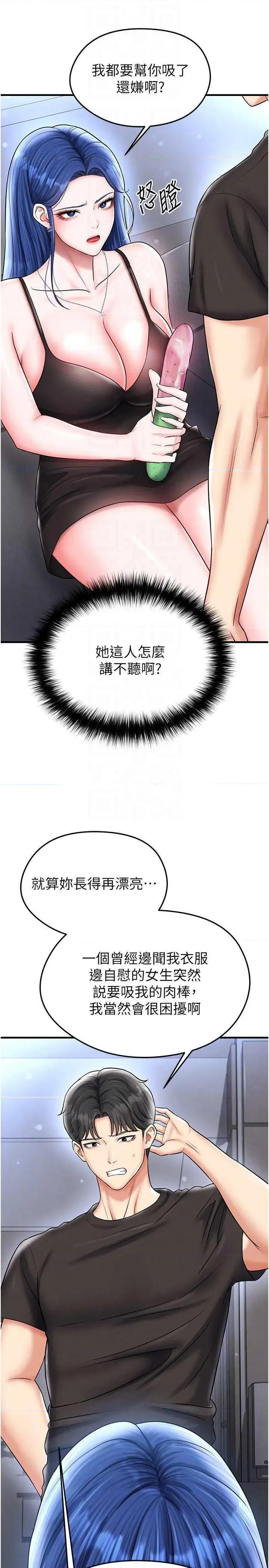 足球型男脫單指南 足球型男脫單指南 30 第6页