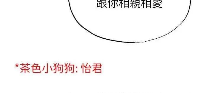足球型男脫單指南 足球型男脫單指南 30 第9页