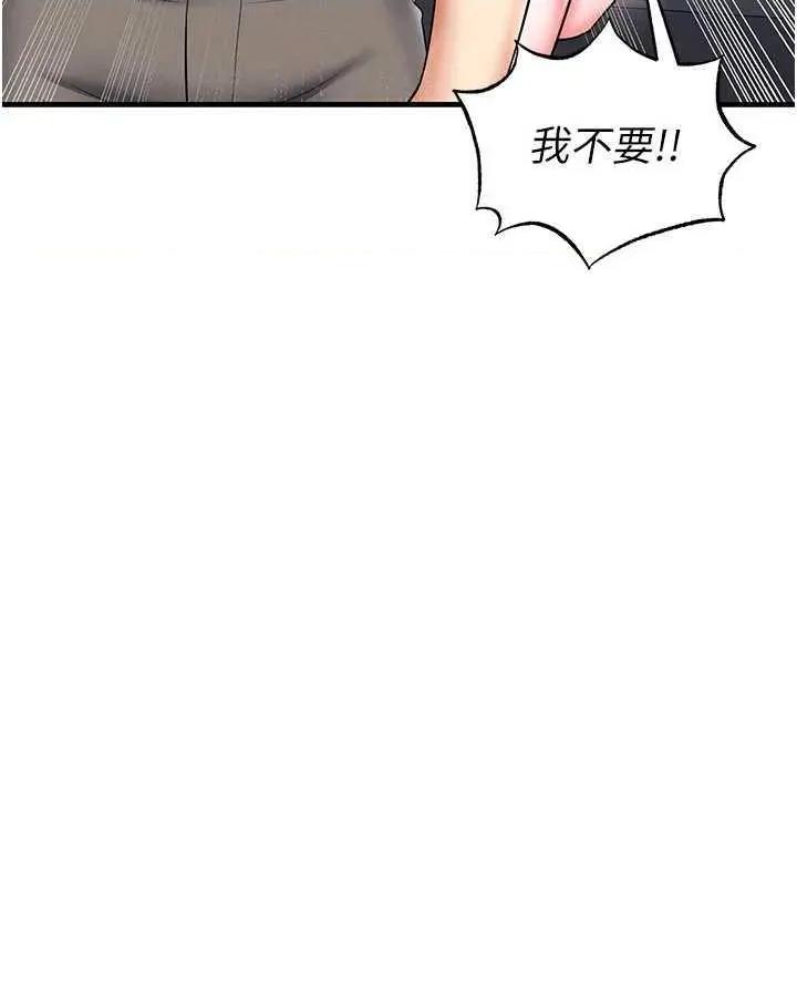 足球型男脫單指南 足球型男脫單指南 30 第13页