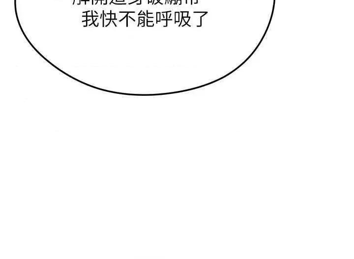 足球型男脫單指南 足球型男脫單指南 30 第21页