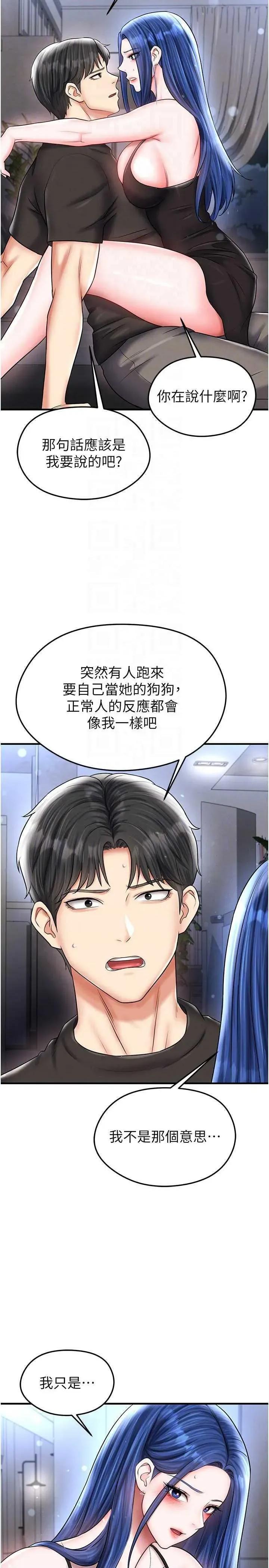 足球型男脫單指南 足球型男脫單指南 30 第24页