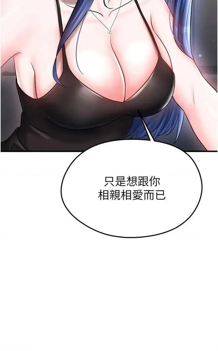 足球型男脫單指南 足球型男脫單指南 30 第25页