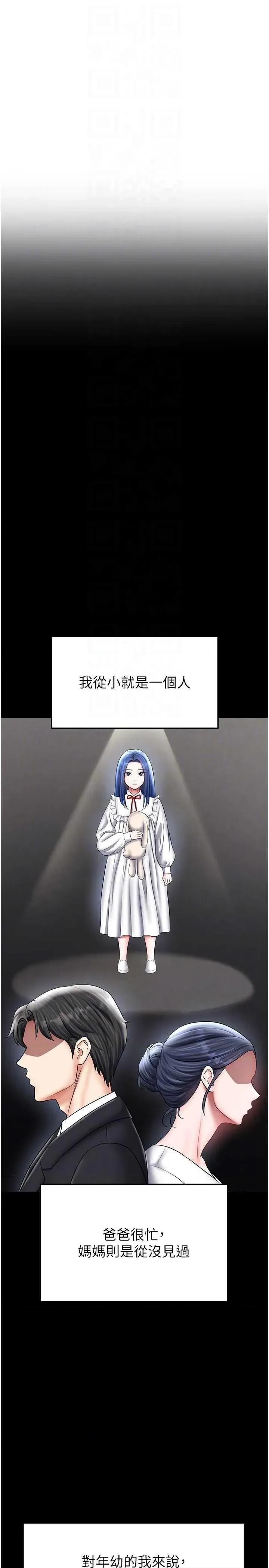 足球型男脫單指南 足球型男脫單指南 30 第26页
