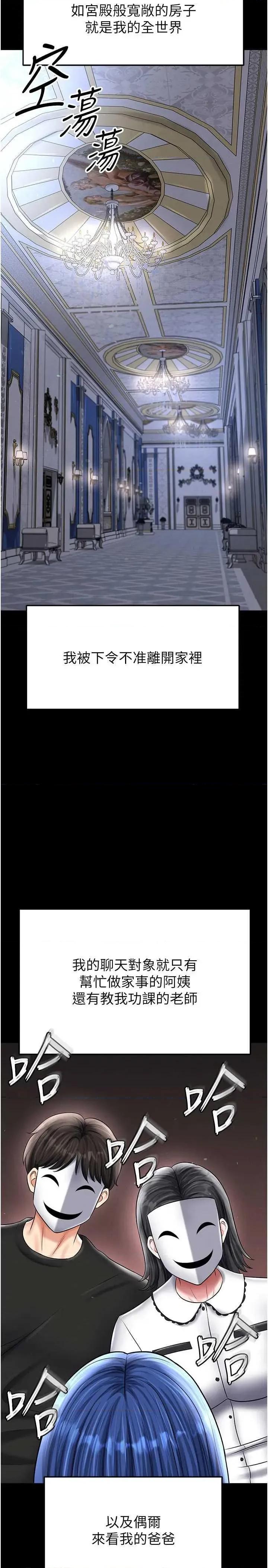 足球型男脫單指南 足球型男脫單指南 30 第27页