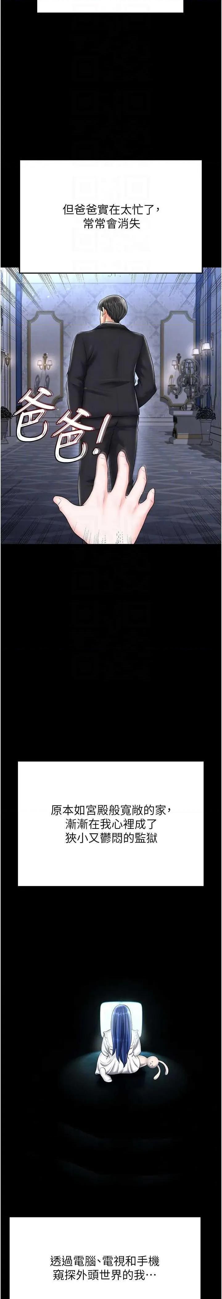 足球型男脫單指南 足球型男脫單指南 30 第28页