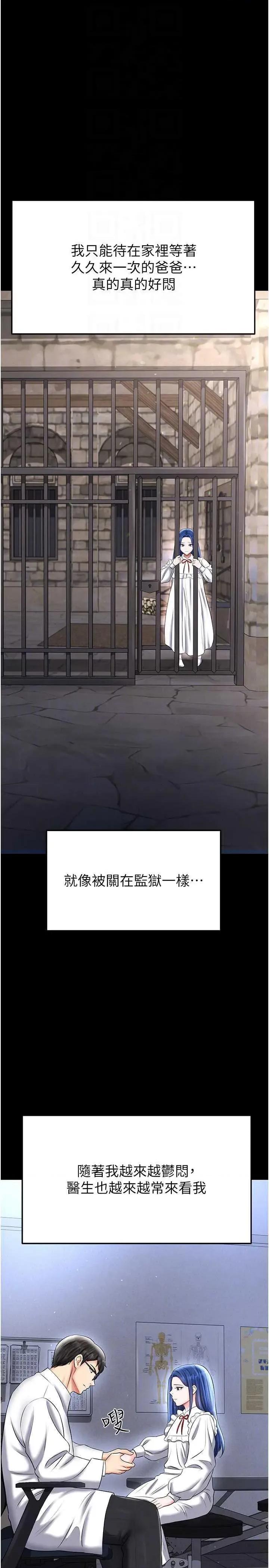足球型男脫單指南 足球型男脫單指南 30 第30页