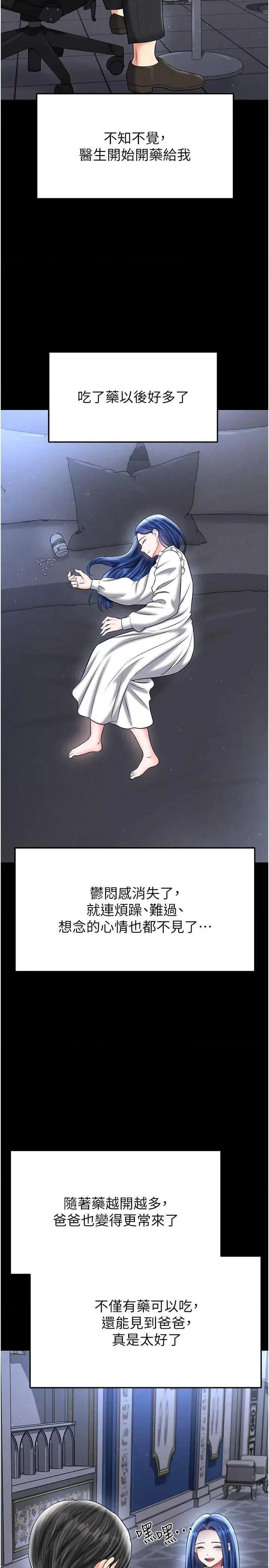 足球型男脫單指南 足球型男脫單指南 30 第31页