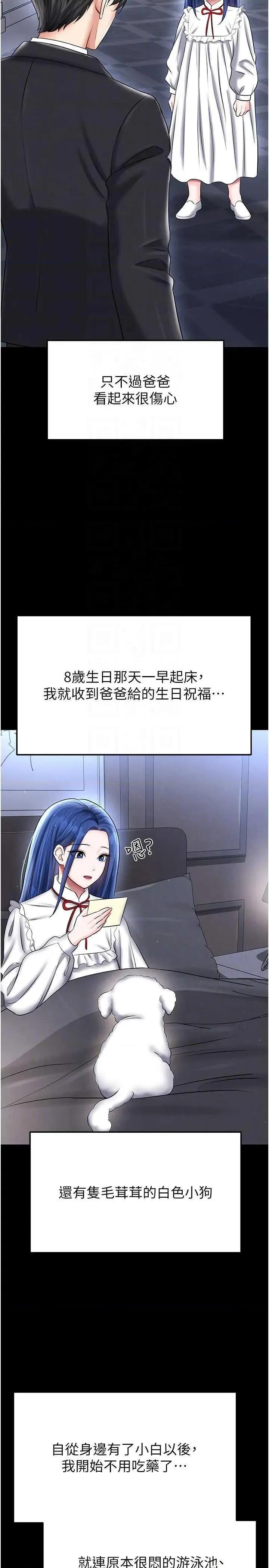 足球型男脫單指南 足球型男脫單指南 30 第32页
