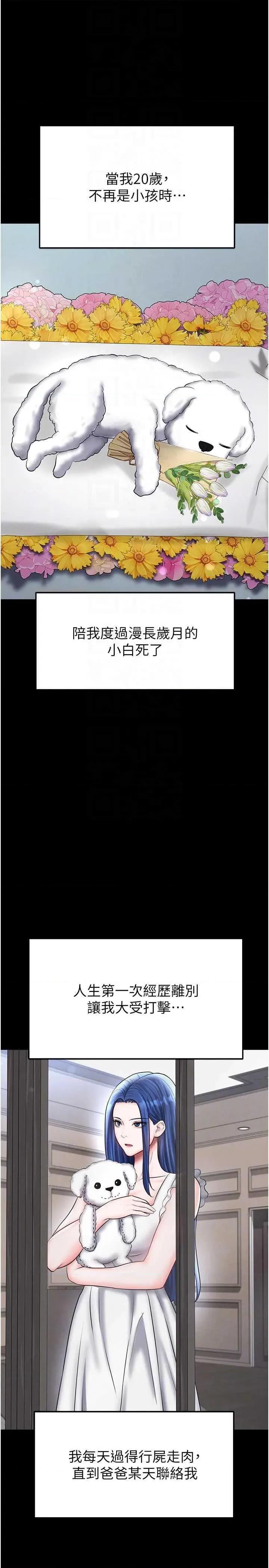 足球型男脫單指南 足球型男脫單指南 30 第34页