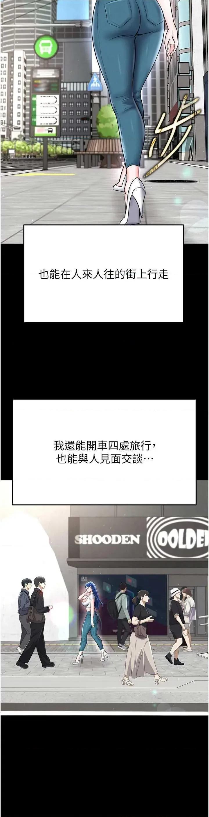 足球型男脫單指南 足球型男脫單指南 30 第36页
