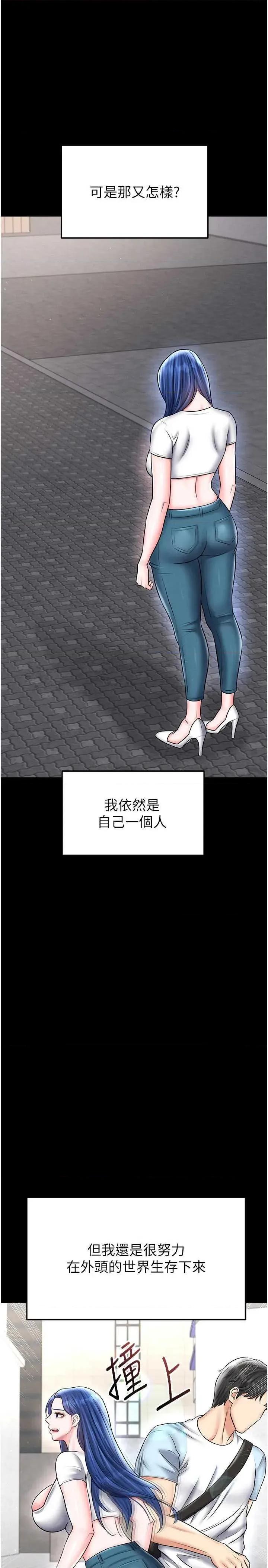 足球型男脫單指南 足球型男脫單指南 30 第37页
