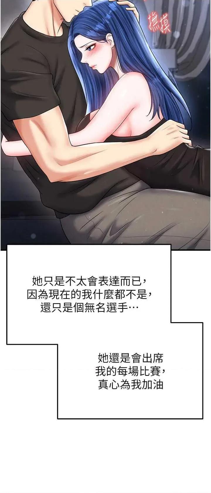 足球型男脫單指南 足球型男脫單指南 30 第40页