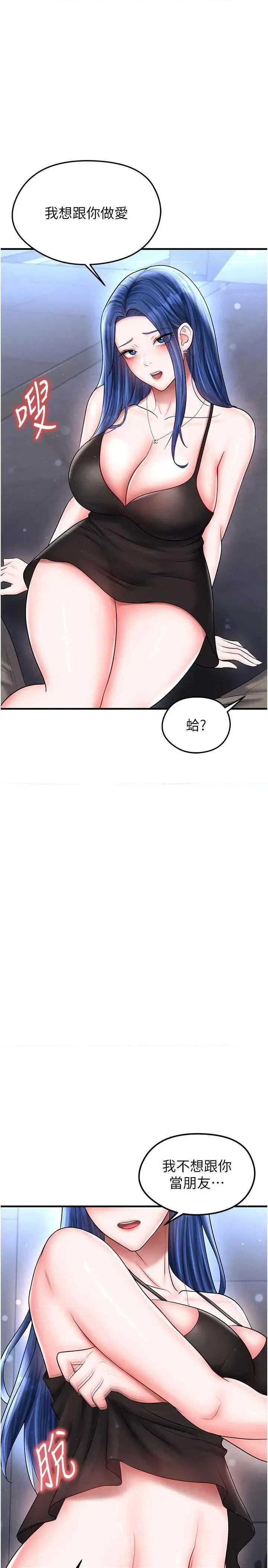 足球型男脫單指南 足球型男脫單指南 31 第1页