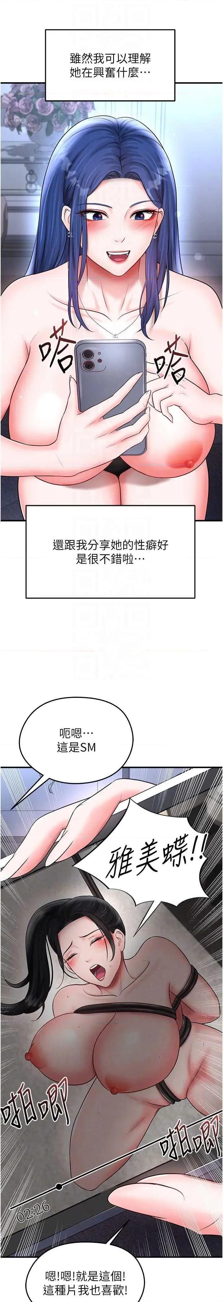 足球型男脫單指南 足球型男脫單指南 31 第28页
