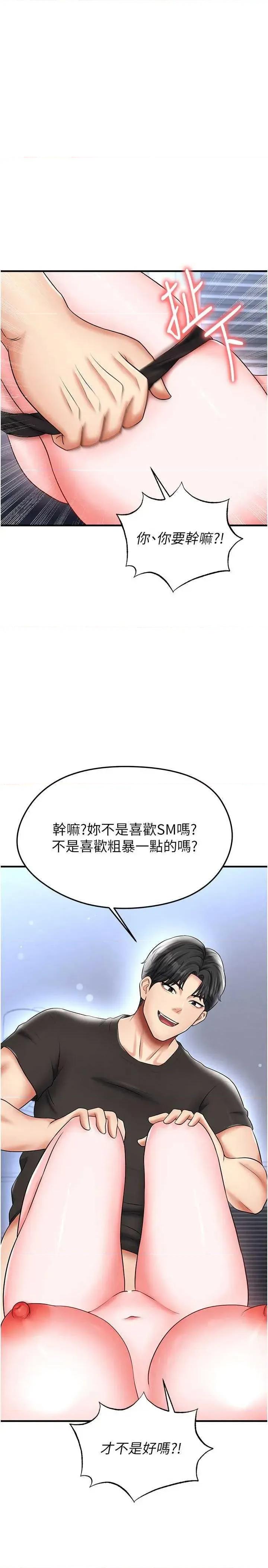 足球型男脫單指南 足球型男脫單指南 31 第33页