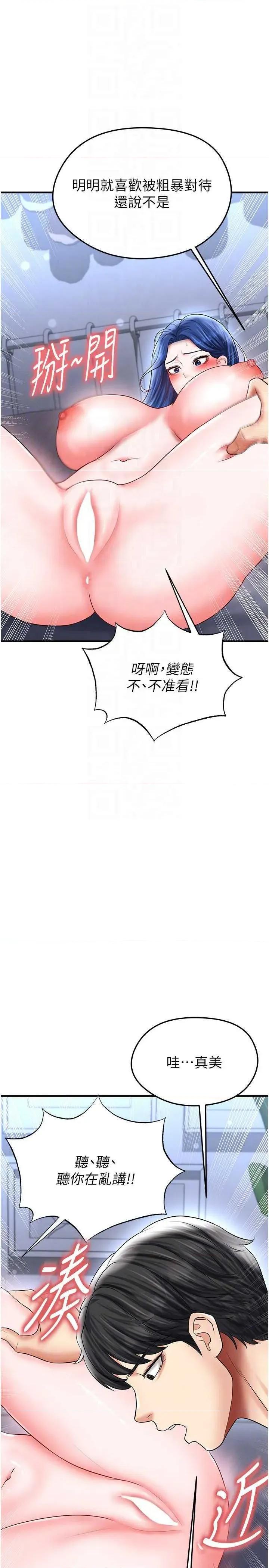 足球型男脫單指南 足球型男脫單指南 31 第34页