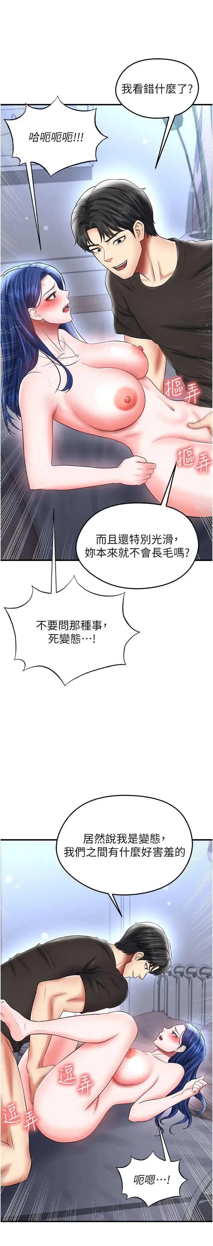 足球型男脫單指南 足球型男脫單指南 31 第37页