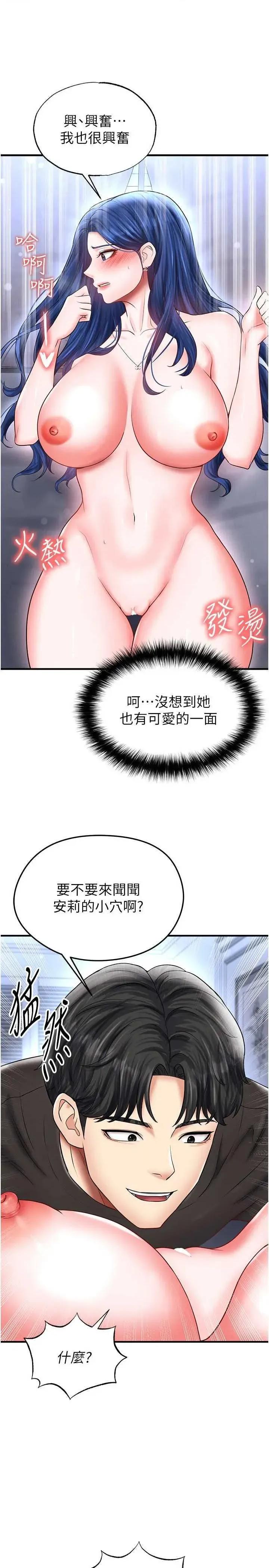足球型男脫單指南 足球型男脫單指南 31 第41页