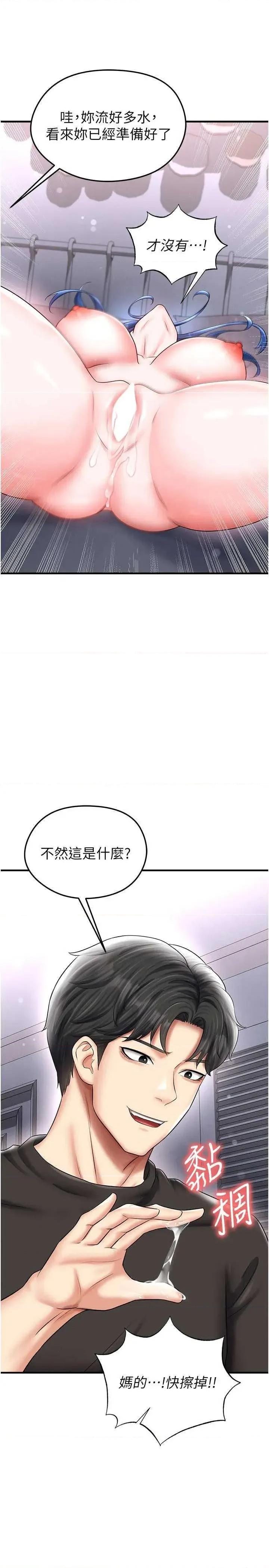 足球型男脫單指南 足球型男脫單指南 31 第44页