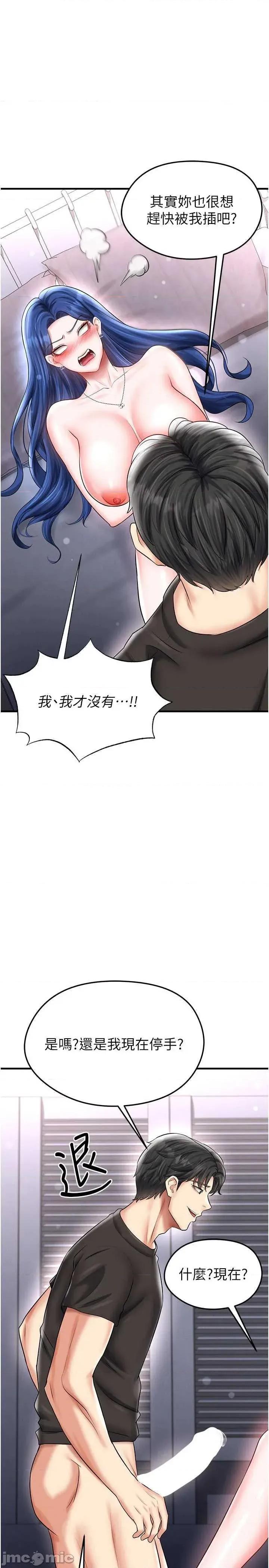 足球型男脫單指南 足球型男脫單指南 31 第45页