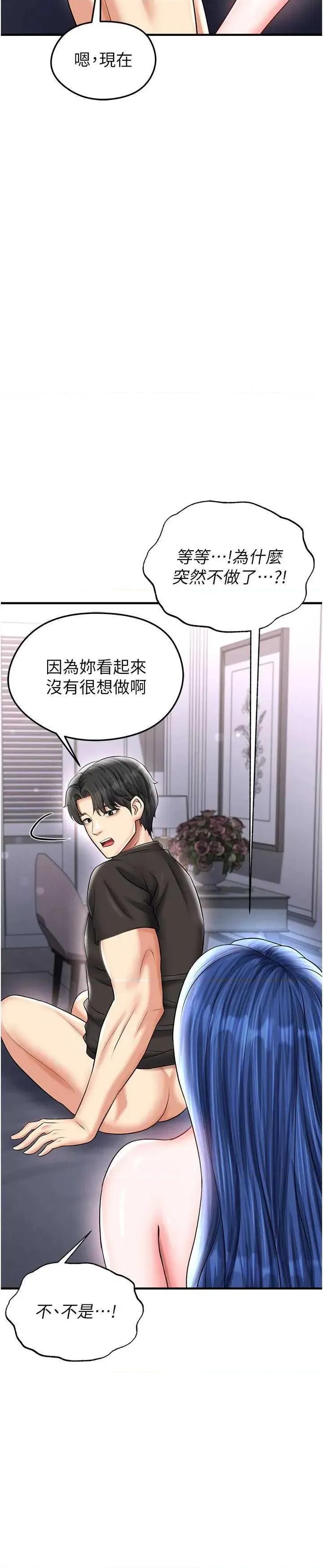 足球型男脫單指南 足球型男脫單指南 31 第46页