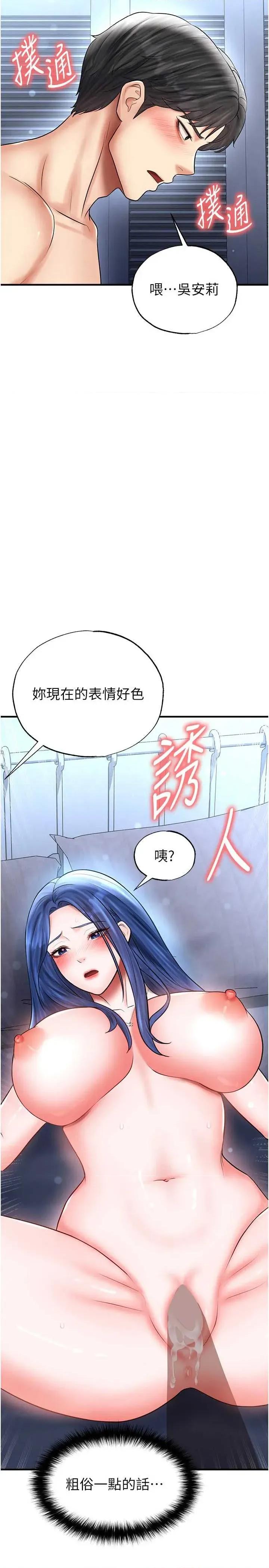 足球型男脫單指南 足球型男脫單指南 32 第3页