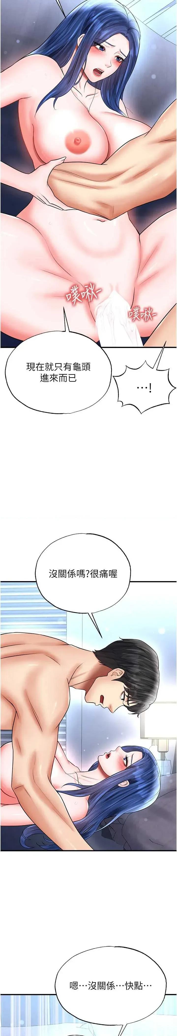 足球型男脫單指南 足球型男脫單指南 32 第8页