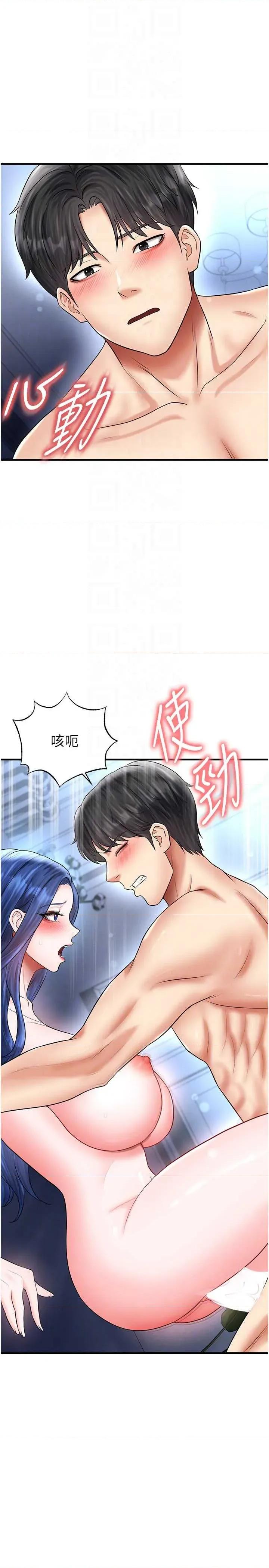 足球型男脫單指南 足球型男脫單指南 32 第10页