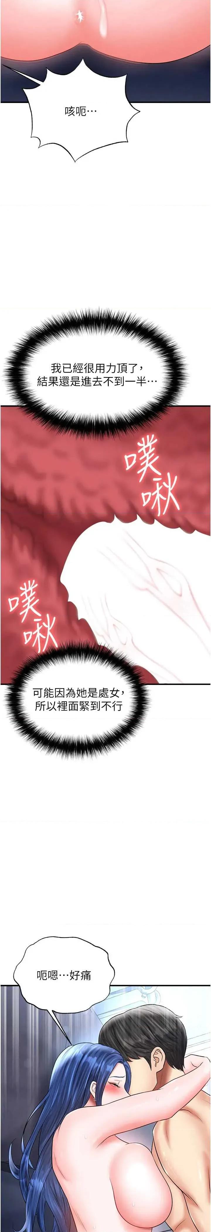 足球型男脫單指南 足球型男脫單指南 32 第12页