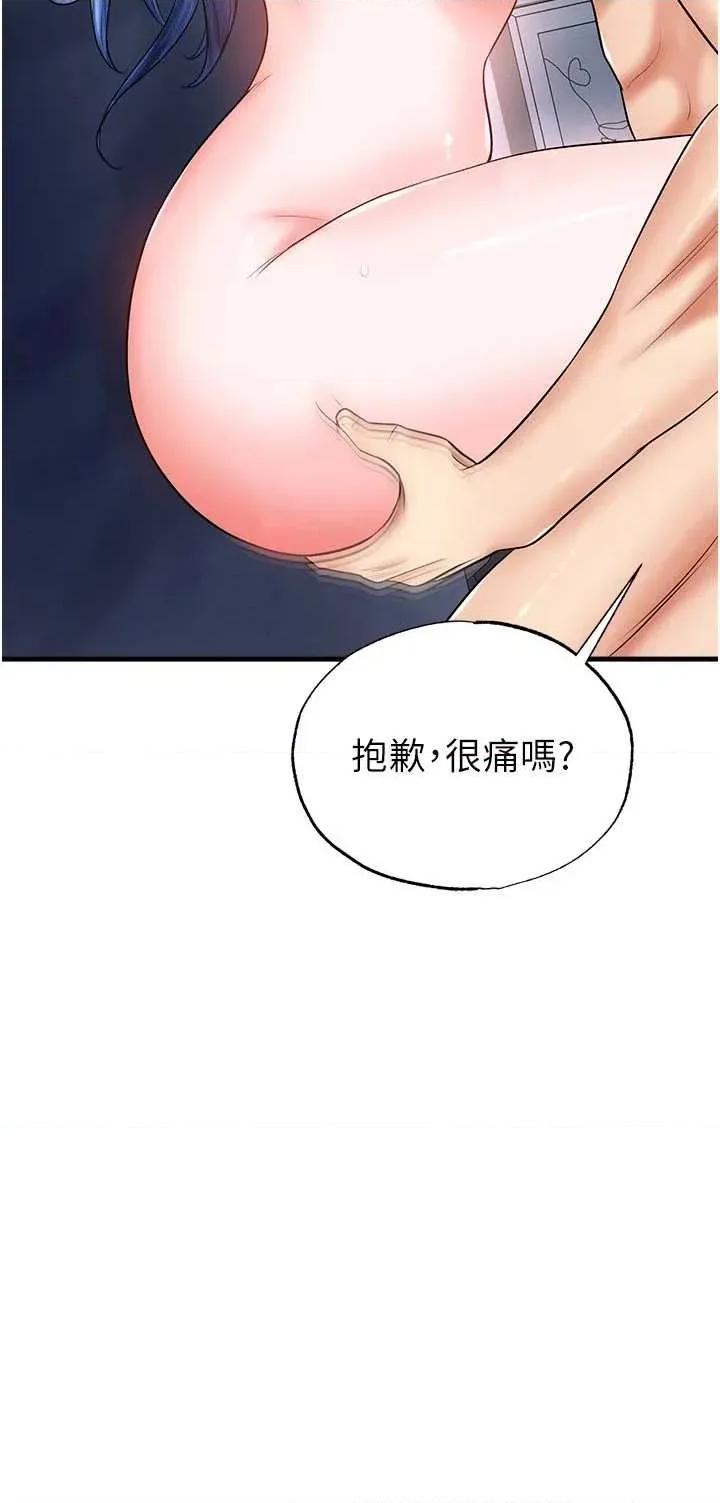 足球型男脫單指南 足球型男脫單指南 32 第13页