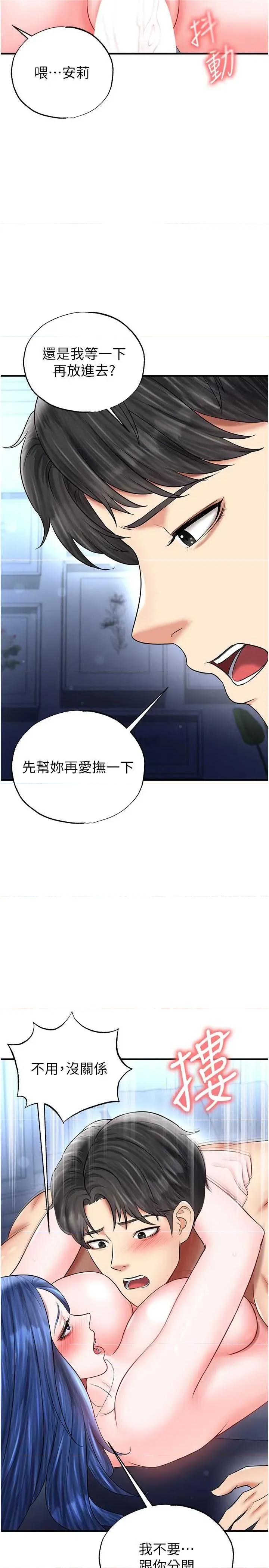 足球型男脫單指南 足球型男脫單指南 32 第15页