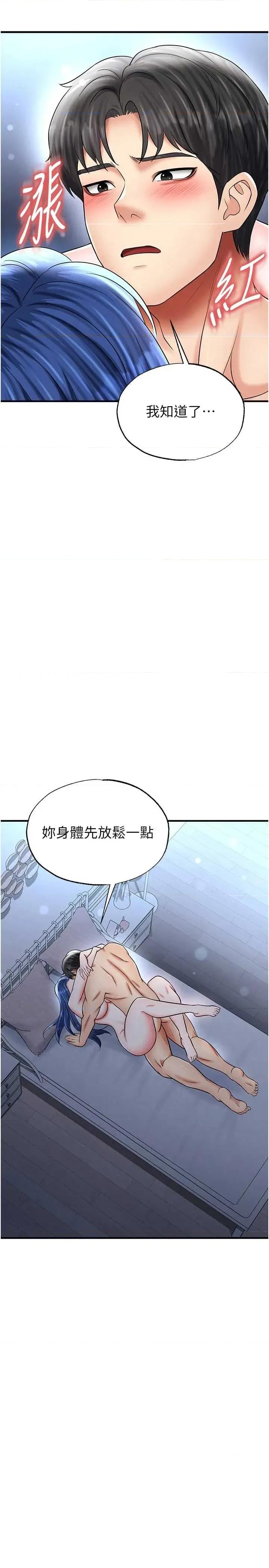 足球型男脫單指南 足球型男脫單指南 32 第17页