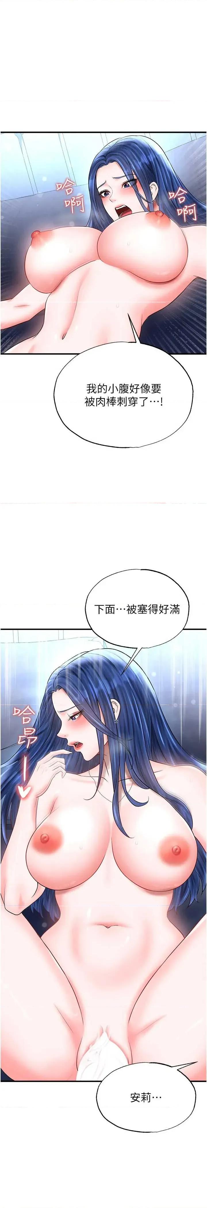 足球型男脫單指南 足球型男脫單指南 32 第21页