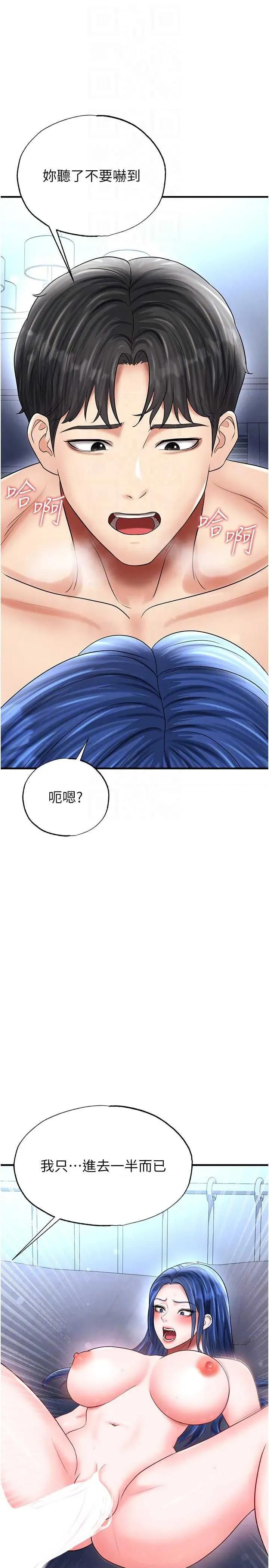 足球型男脫單指南 足球型男脫單指南 32 第22页