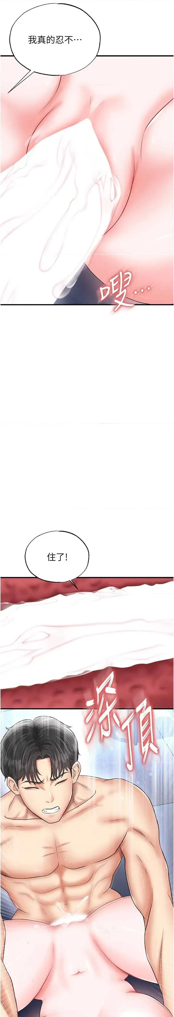 足球型男脫單指南 足球型男脫單指南 32 第25页
