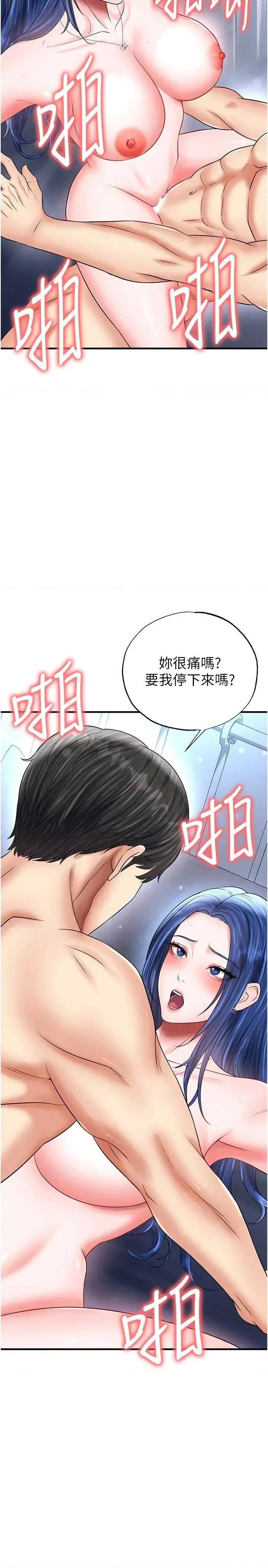 足球型男脫單指南 足球型男脫單指南 32 第27页