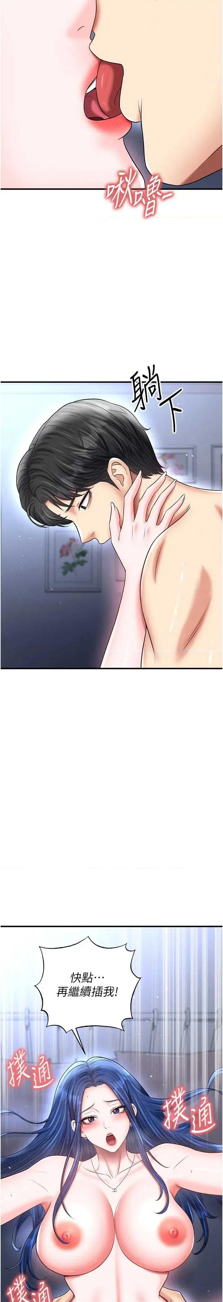 足球型男脫單指南 足球型男脫單指南 33 第2页