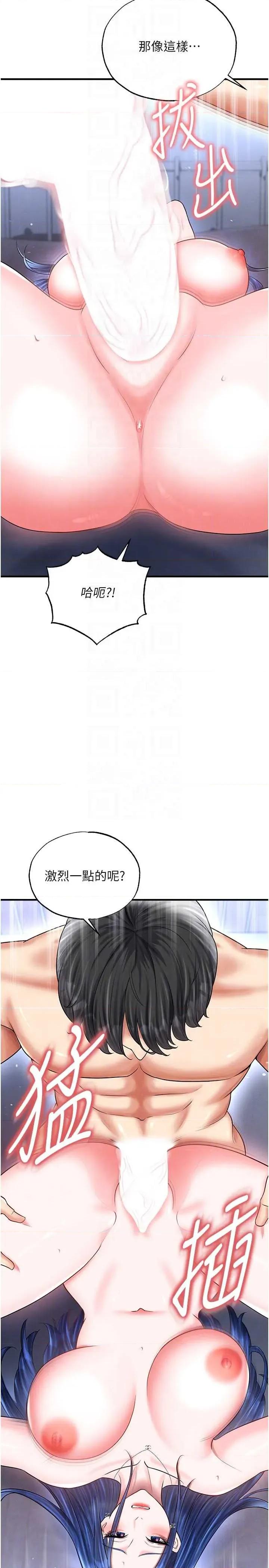 足球型男脫單指南 足球型男脫單指南 33 第6页