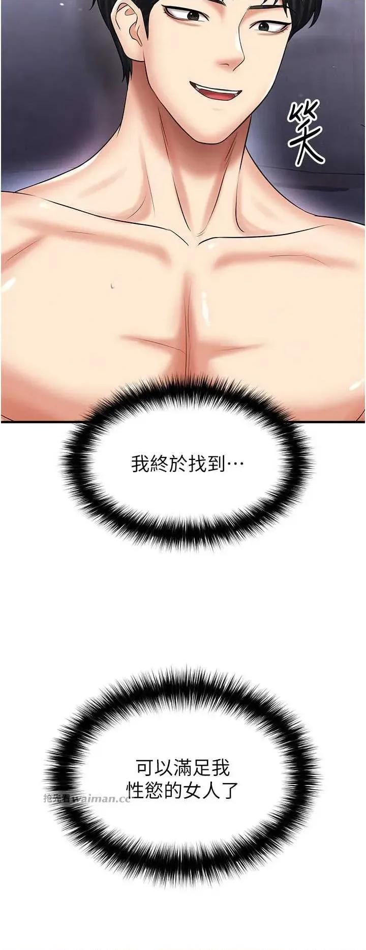 足球型男脫單指南 足球型男脫單指南 33 第13页