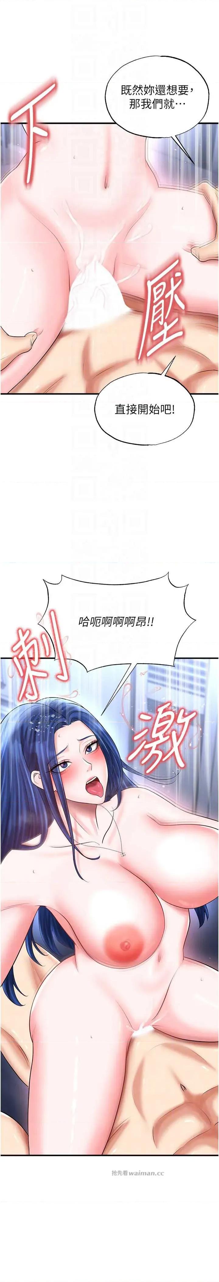 足球型男脫單指南 足球型男脫單指南 33 第14页