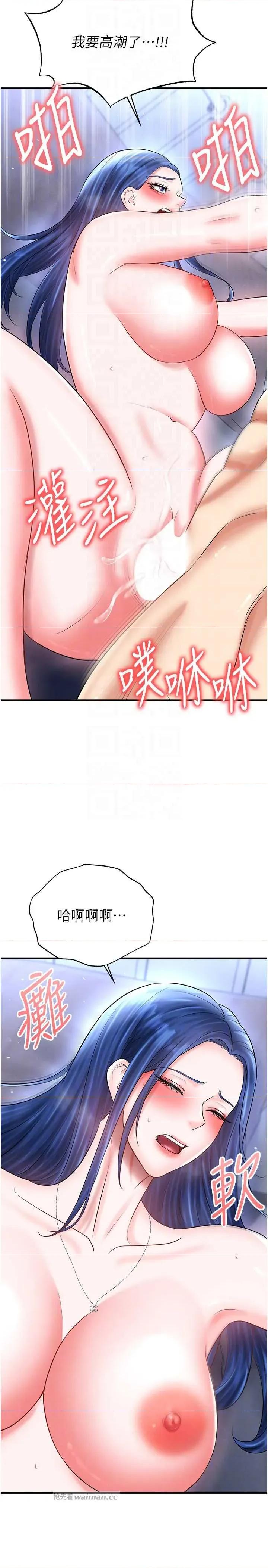 足球型男脫單指南 足球型男脫單指南 33 第18页
