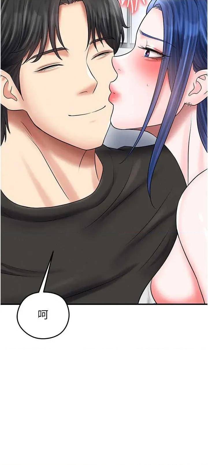 足球型男脫單指南 足球型男脫單指南 33 第25页