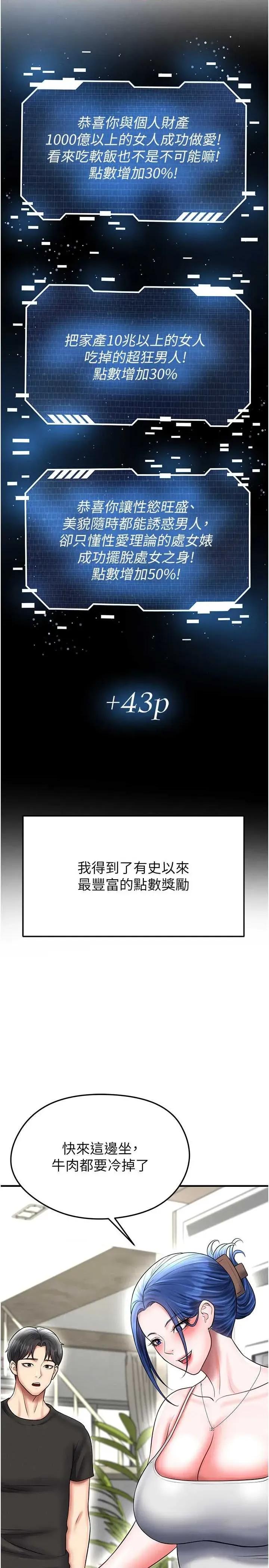 足球型男脫單指南 足球型男脫單指南 33 第27页