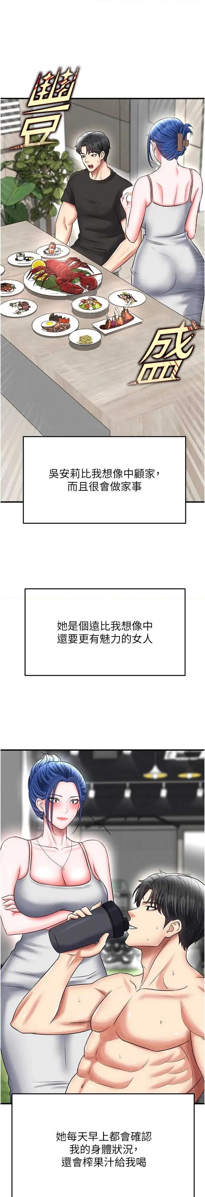 足球型男脫單指南 足球型男脫單指南 33 第29页