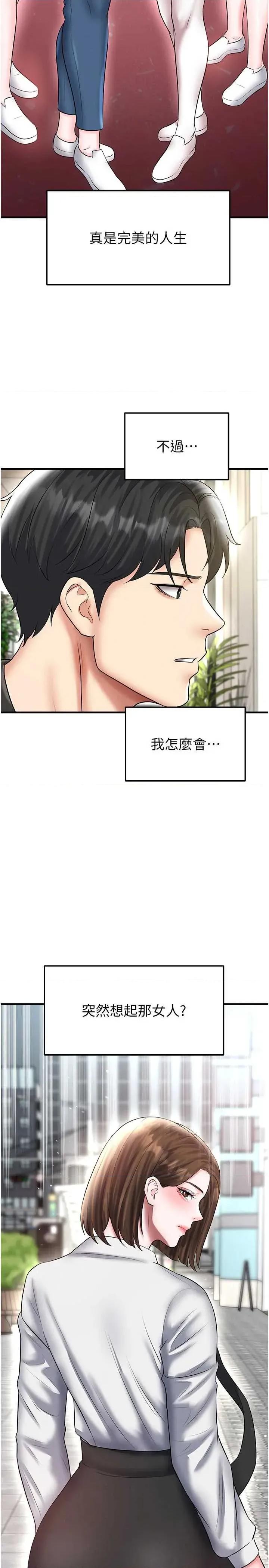 足球型男脫單指南 足球型男脫單指南 33 第36页
