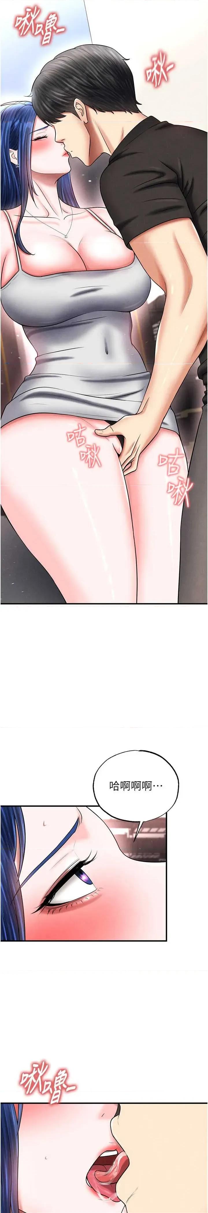 足球型男脫單指南 足球型男脫單指南 34 第5页