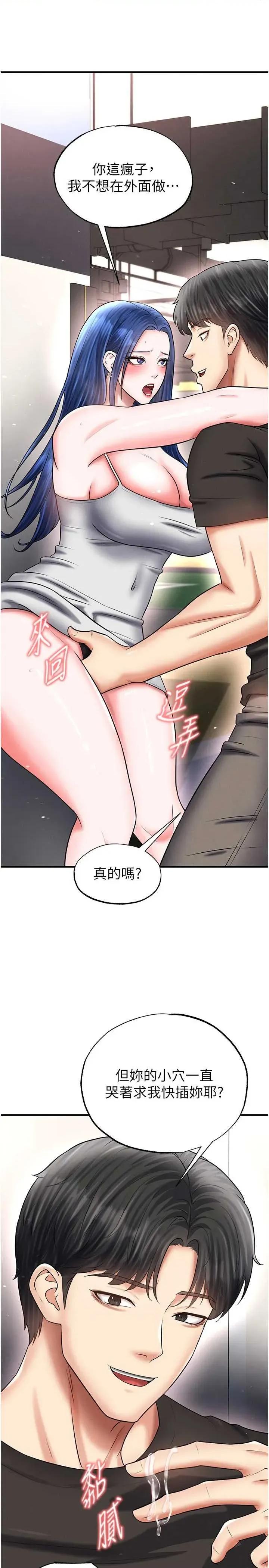 足球型男脫單指南 足球型男脫單指南 34 第7页
