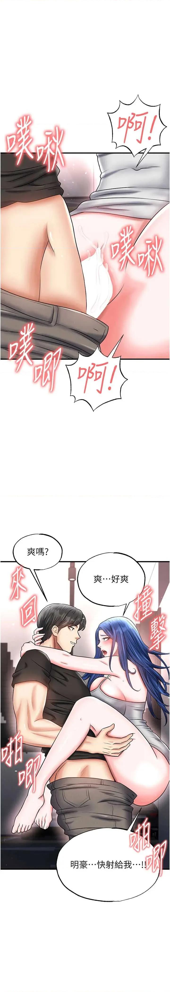足球型男脫單指南 足球型男脫單指南 34 第11页