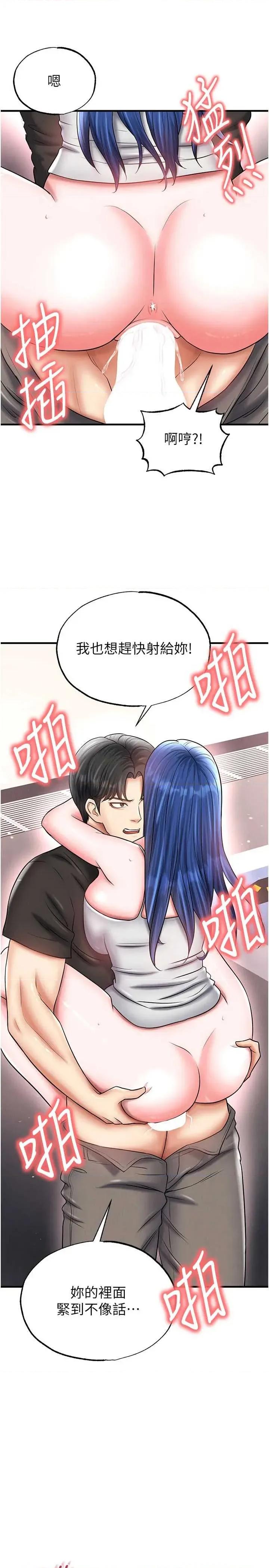 足球型男脫單指南 足球型男脫單指南 34 第13页
