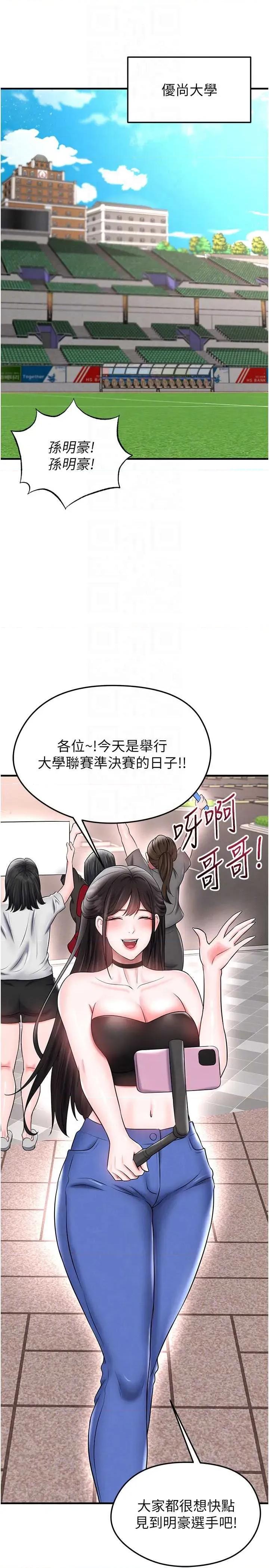 足球型男脫單指南 足球型男脫單指南 34 第18页
